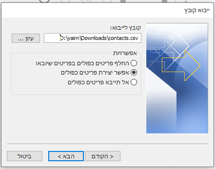 מייל3.png