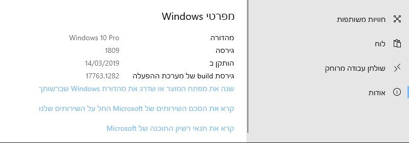 אודות מהדורת ווינדוס 10 הישן - הראשון כשקניתי המחשב.jpg