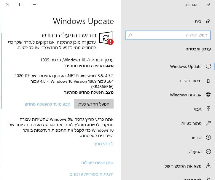 עדכון ווינדוס 10.jpg