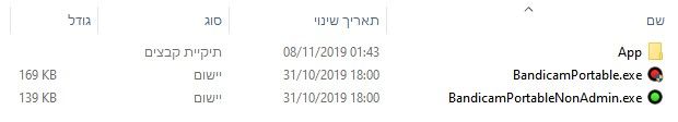 BANDICAM 2 חלקים.jpg