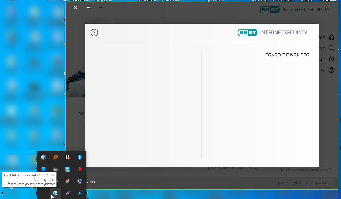 ESET לאחר התקנה.jpg