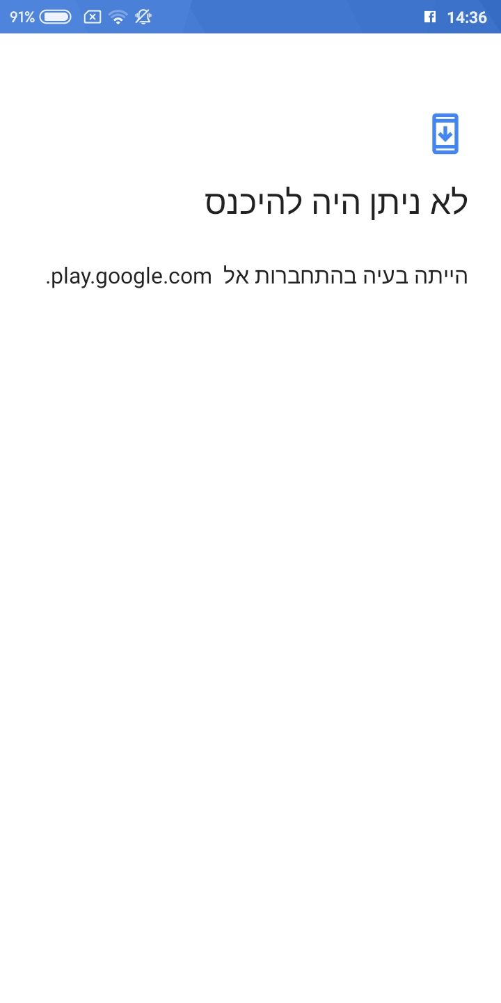 Screenshot_2020-08-18-14-36-06-736_com.google.android.gms.jpg