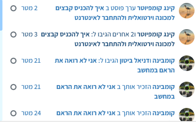 מטר.png