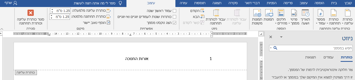 02af1aaa-cf92-4425-90fa-37adf0aa7084-תמונה.png