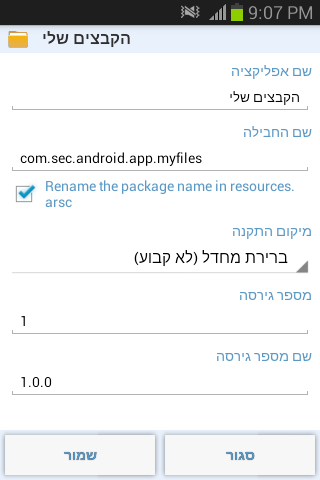 כיתוב בבעיות טעינה