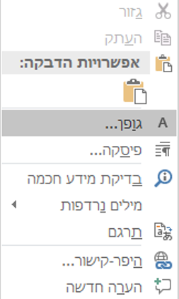 גופן.png