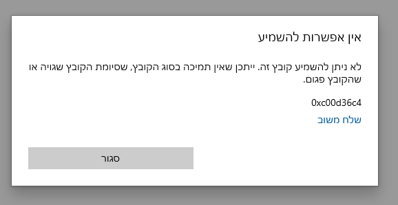 ‏‏לכידה.PNG