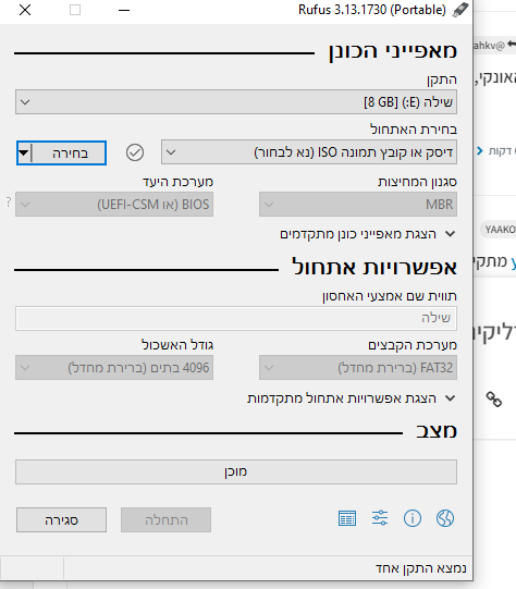 רופוס מסך.png