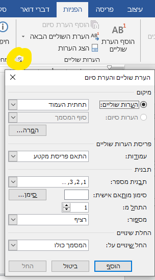 f7533521-d4db-4afb-b2a2-0fdcc17acde3-תמונה.png