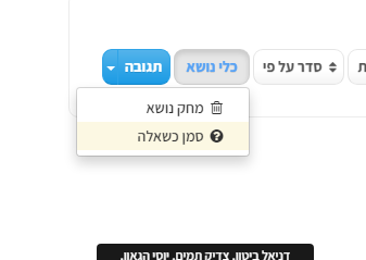 ‏‏לכעידה.PNG