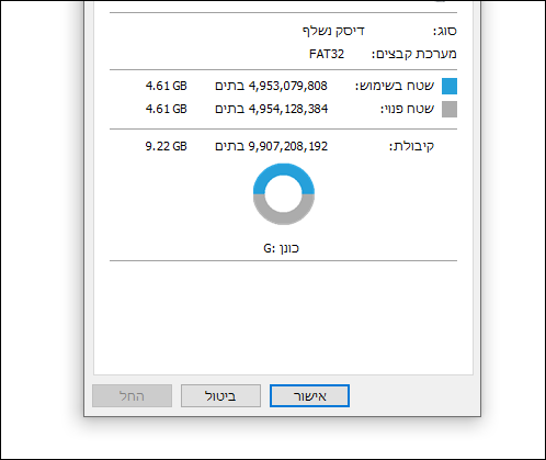 אחסון.PNG