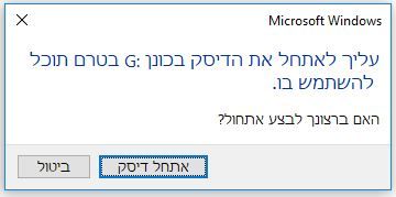 שגיאה.JPG