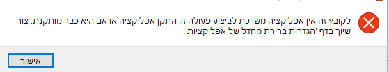 צילום מסך.PNG