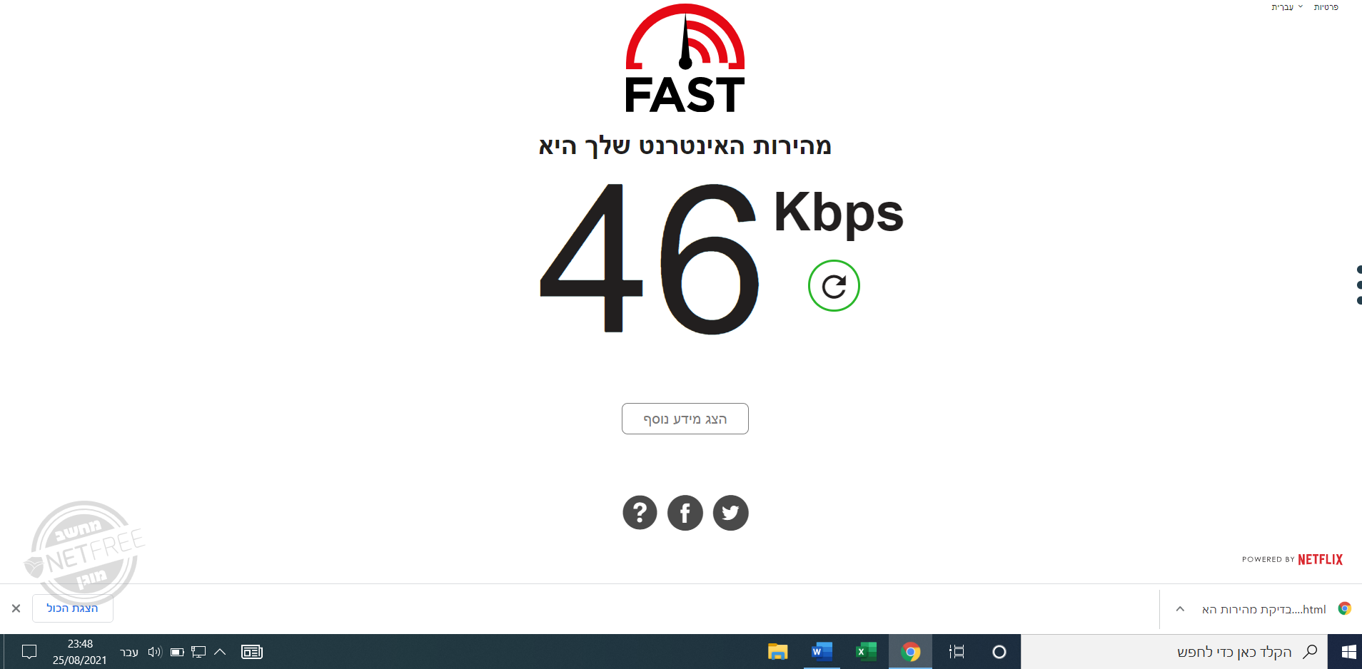 ‏‏צילום מסך (5).png