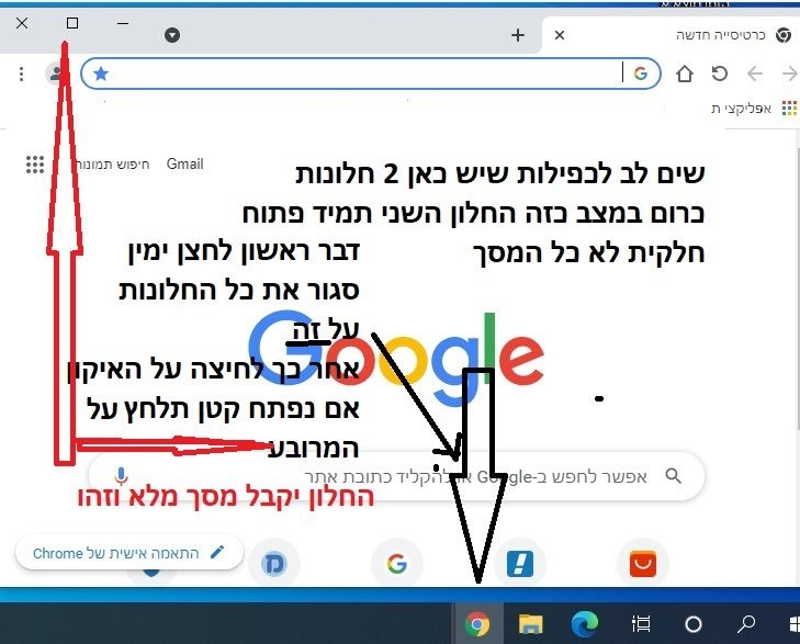 מסך כפול.jpg