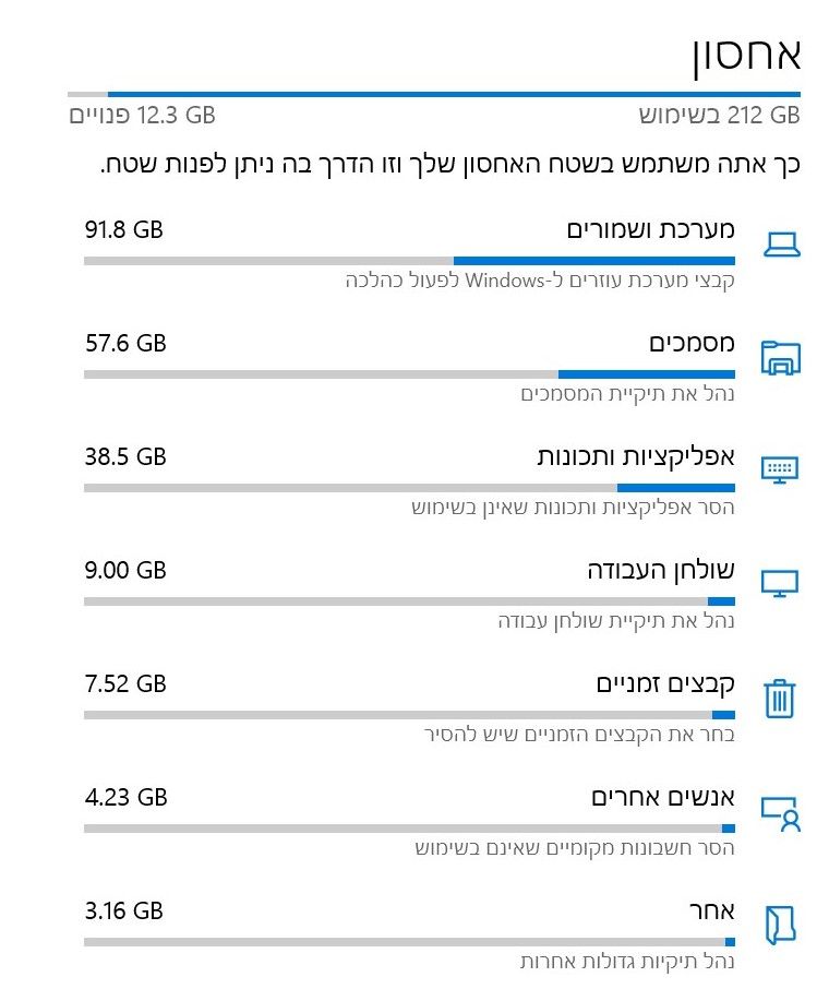 אחסון.jpg