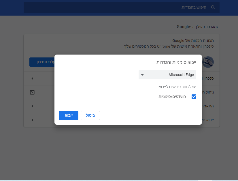 צילום מסך 2021-11-13 225201.png