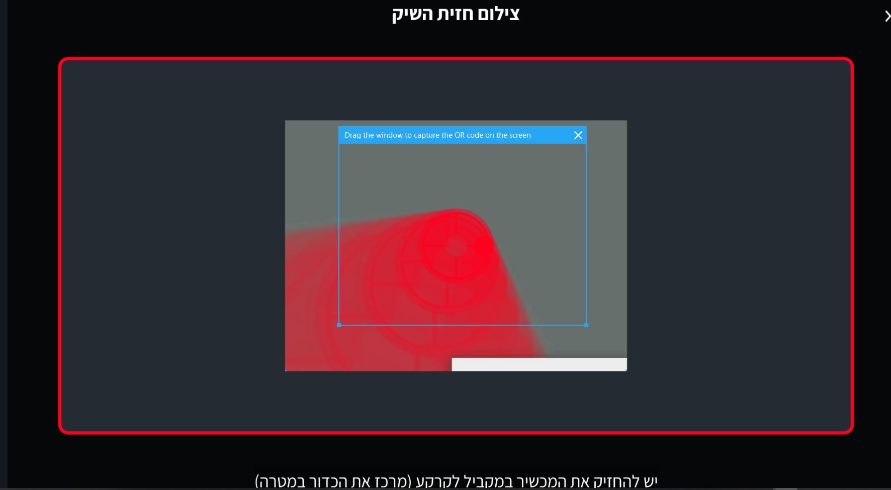 ‏‏לכידה.JPG