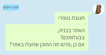 ביאור 2021-12-13 135105.png