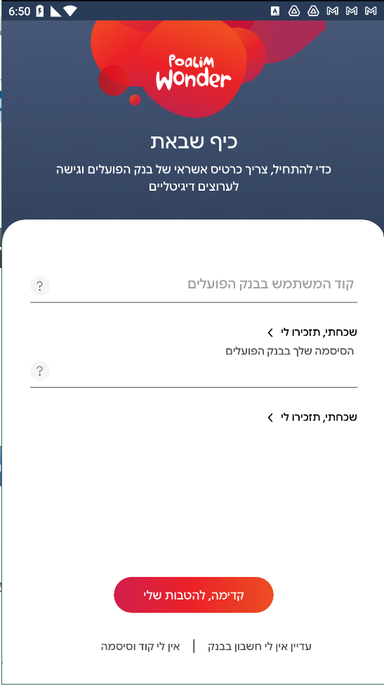 וונדר.png