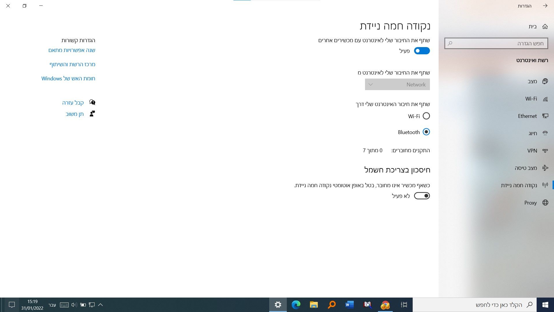 צילום מסך 2022-01-31 151931.jpg