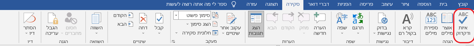 ביאור 2022-02-28 235842.png