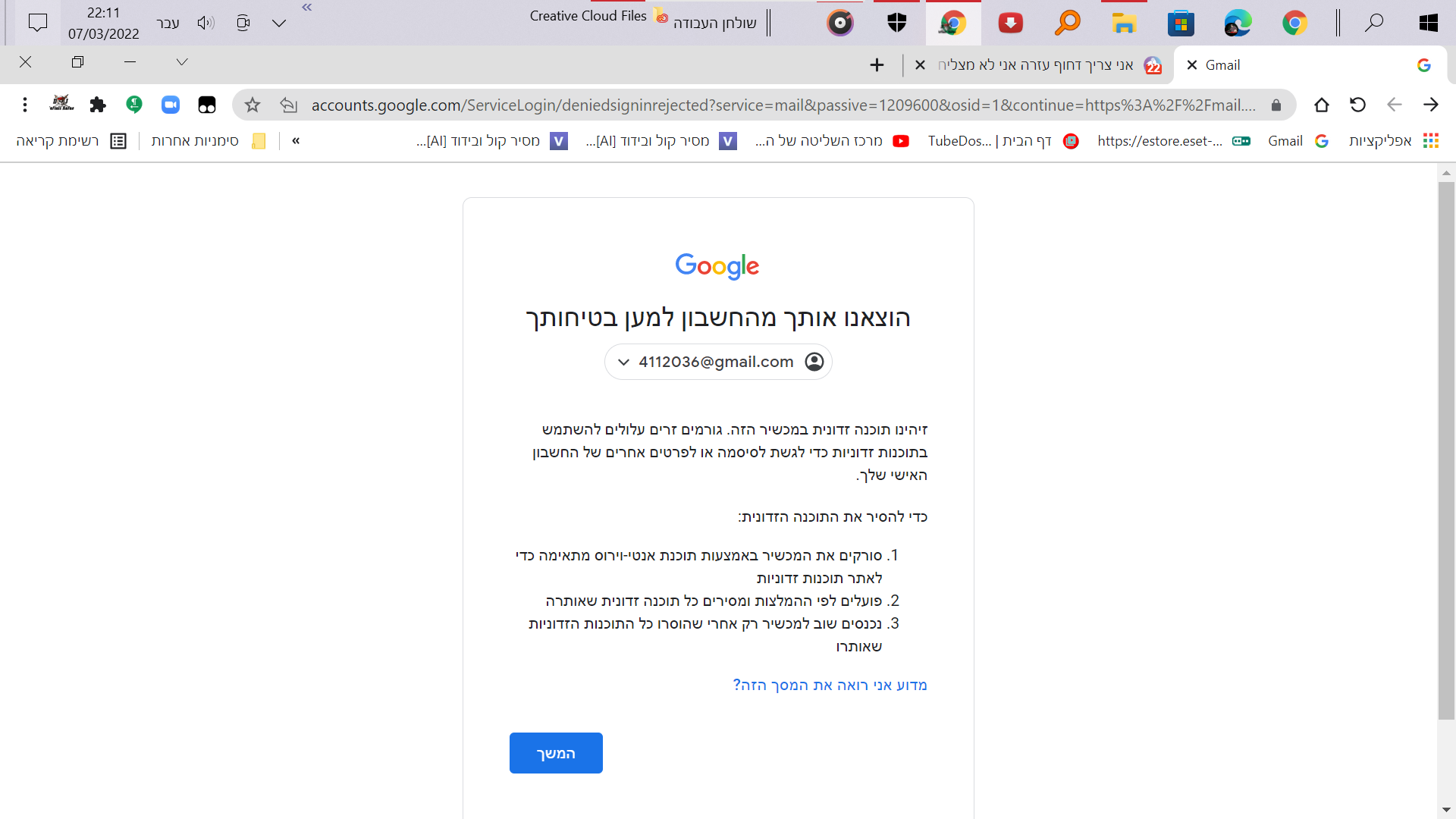 צילום מסך 2022-03-07 221135.png