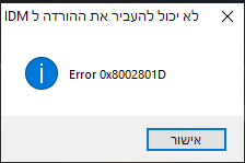 ‏‏לכידה.PNG