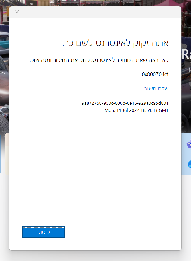 צילום מסך 2022-07-11 215220.png