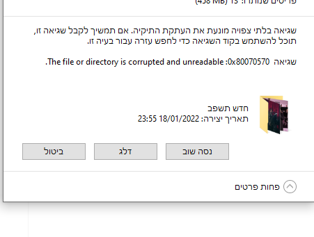 ‏‏צילום מסך (386).png