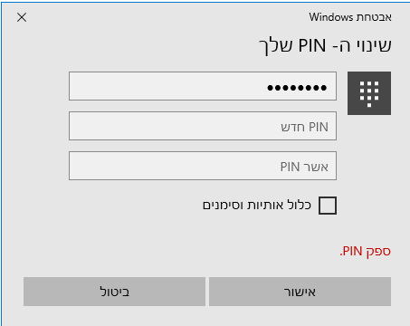 סיסמא.png