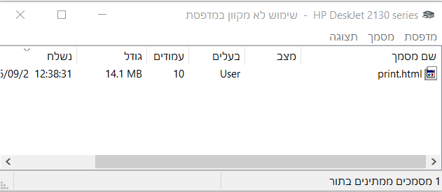 תצלום הדפסה.png