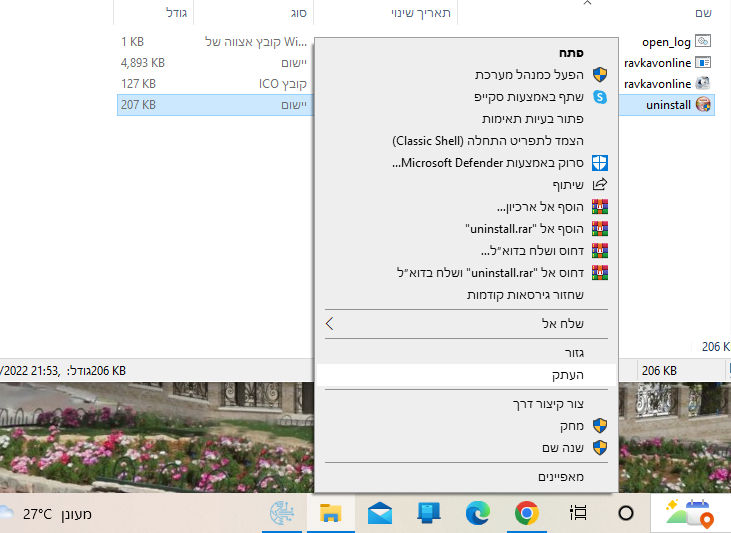 ‏‏צילום מסך (10).png