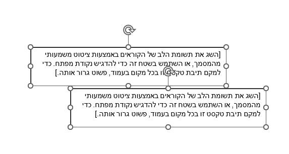 ‏‏לכידה.JPG