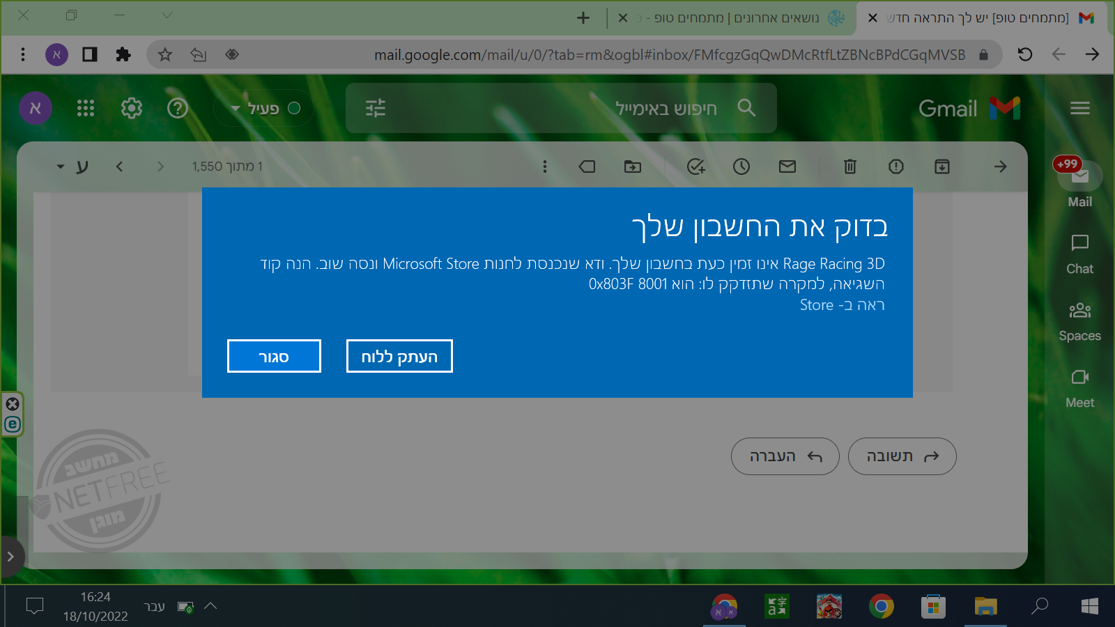 ‏‏צילום מסך (8).png