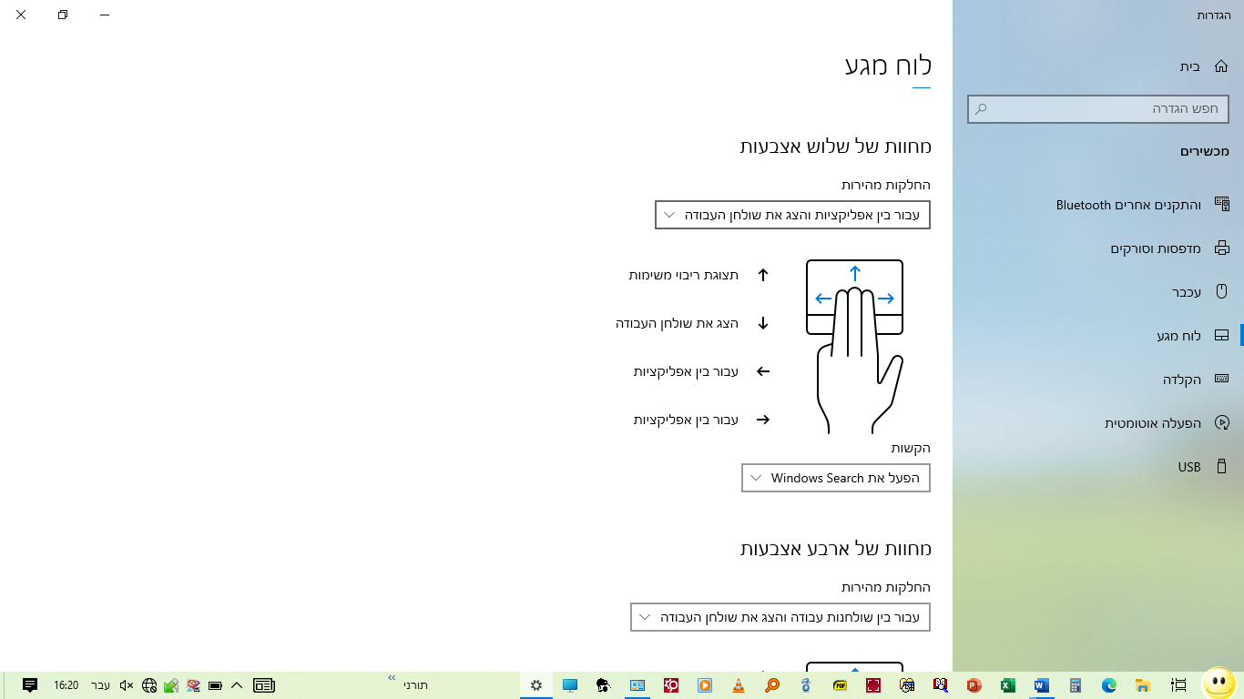 ‏‏צילום מסך (11).png