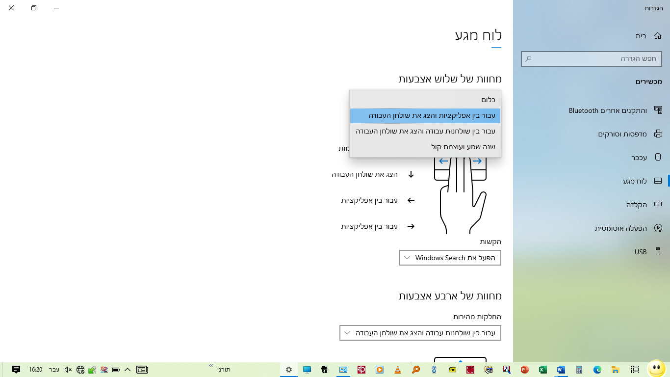 ‏‏צילום מסך (12).png