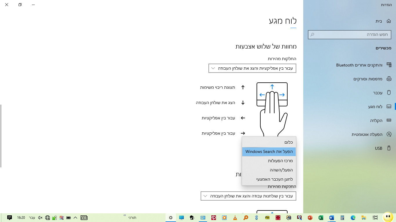 ‏‏צילום מסך (13).png