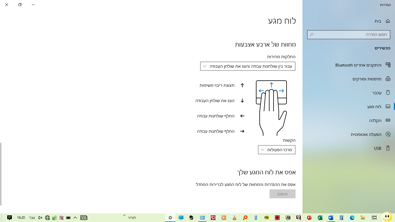 ‏‏צילום מסך (15).png