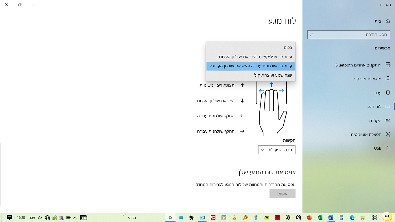 ‏‏צילום מסך (16).png