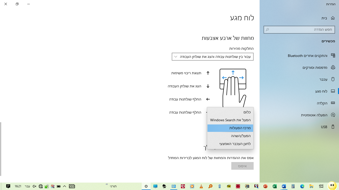 ‏‏צילום מסך (17).png