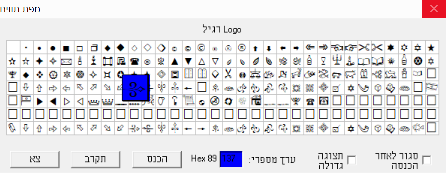 מספר תו.png