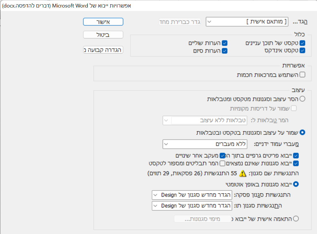 ‏‏צילום מסך (51).png