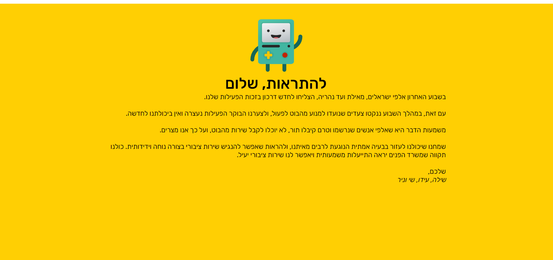 ‏‏לכידה.PNG