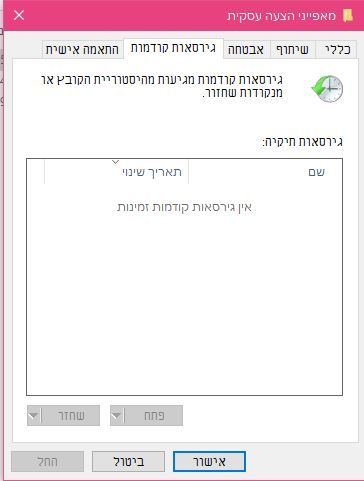 שחזור.JPG