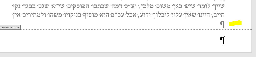 וורד 2.PNG