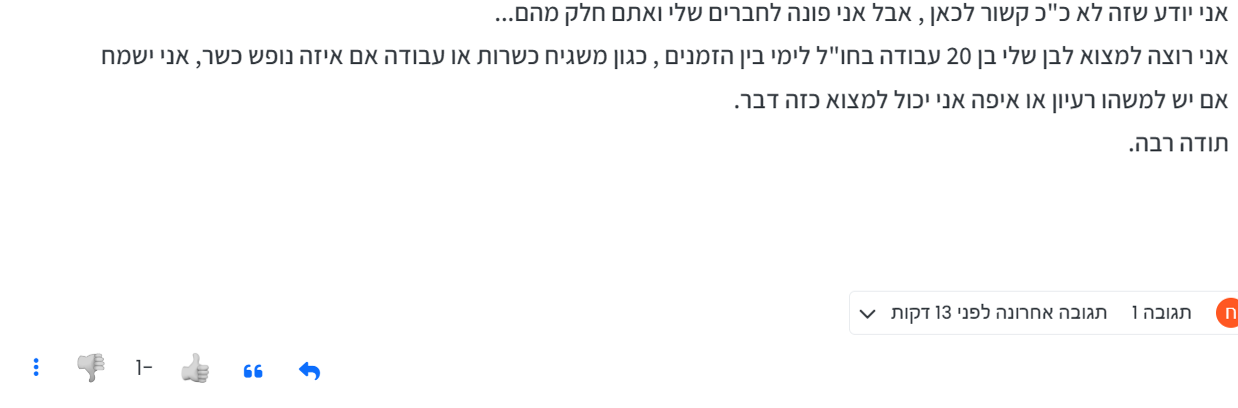 תמונצנחמה1.png