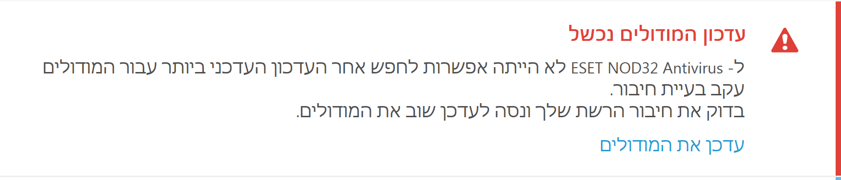 ‏‏לכידה.PNG