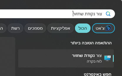 צילום מסך 2023-08-04 114913.png