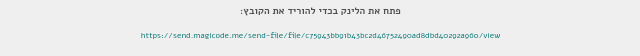 Screenshot_20230813-013823_ES_סייר_קבצים_V3.png